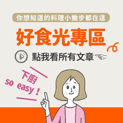 食譜-