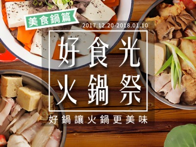 食譜-個人獨饗時光。我的316美食鍋小廚房