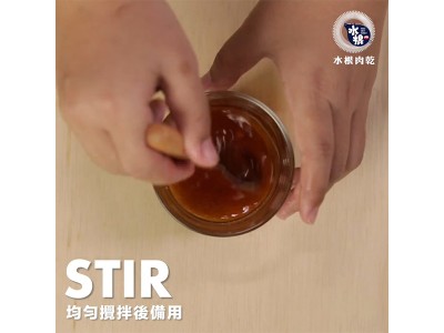 食譜-用肉乾輕鬆做出打拋肉乾蓋飯