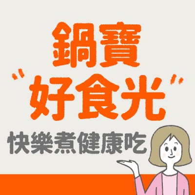 食譜-