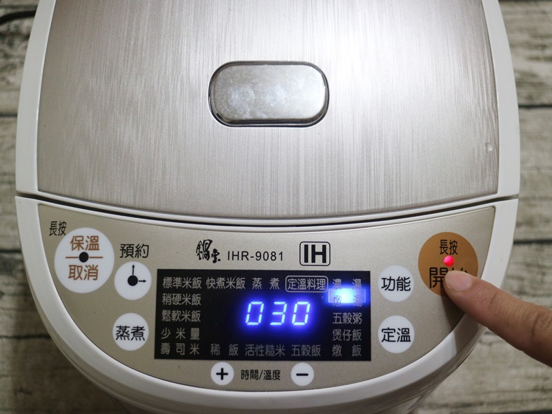 補電子鍋畫面.JPG