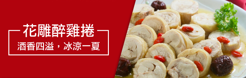 夏。酒菜_好食光推薦食譜-10.jpg
