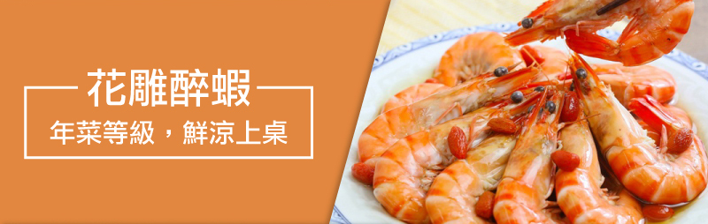 夏。酒菜_好食光推薦食譜-12.jpg