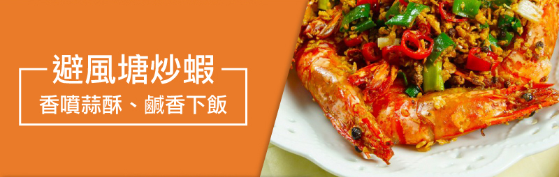 夏。酒菜_好食光推薦食譜-14.jpg