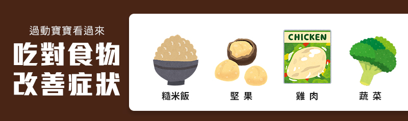 過動內文.jpg