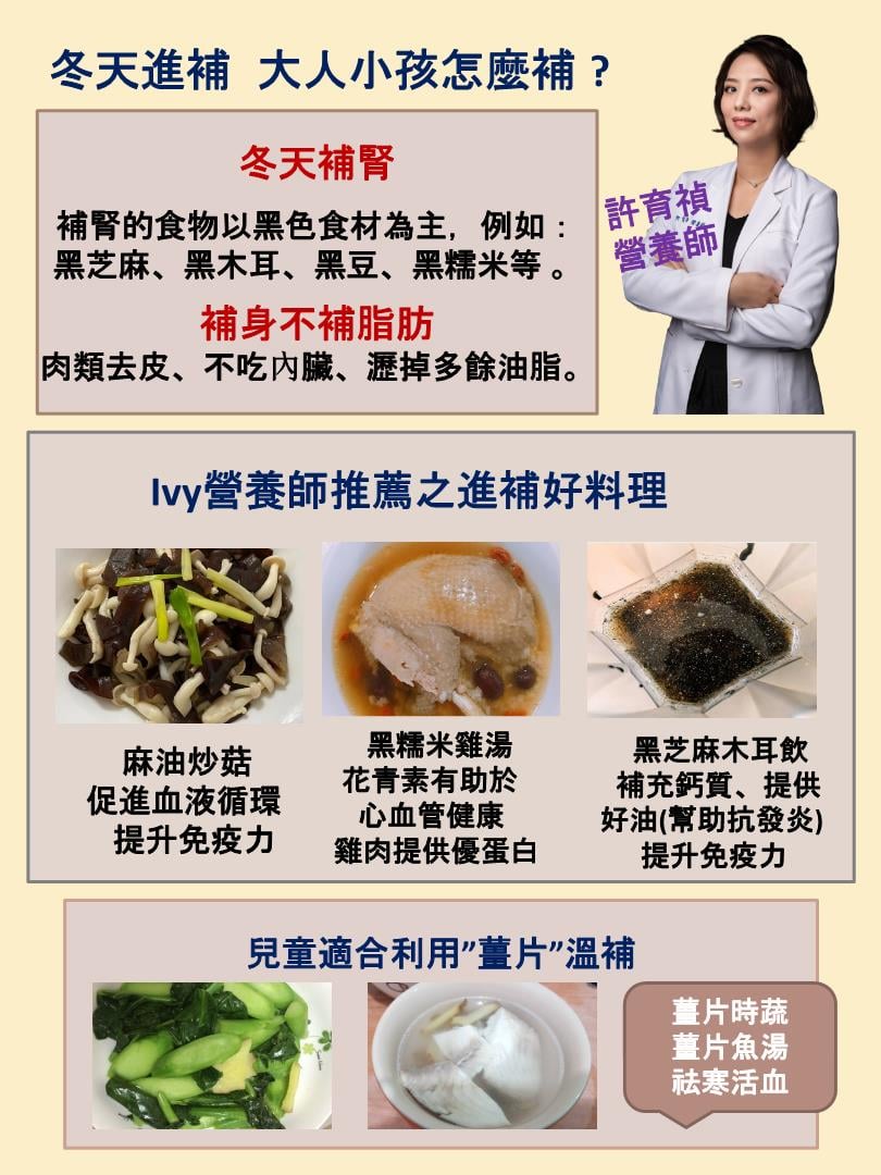冬令補身2.jpg